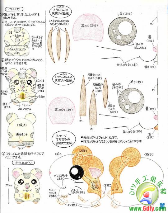 毛线 &amp; 不织布 哈姆太郎 （日文）-0034.jpg