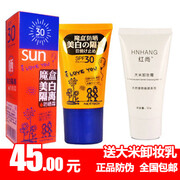 海滩度假秘器！Nextbox魔盒美白隔离防晒霜SPF30PA+++保湿不油腻