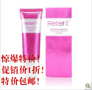 Rellet/颐莲透明质酸裸妆修颜出水35g保湿美白肤色隔离遮瑕BB霜