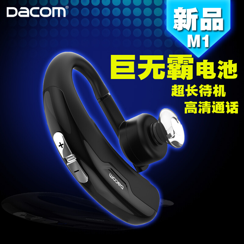 DACOM大康M1商务蓝牙4.0立体声音乐耳机三星苹果通用型可听歌正品