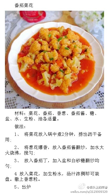 【暖心暖胃的西红柿】西红柿才是万能滴~随便搭个鸡蛋什么的，味道都超正！它做出来的美食就是简单快捷，不会做饭的童鞋们，你们跟着我学学吧，你说这样的极品，还有什么理由不爱它呢！