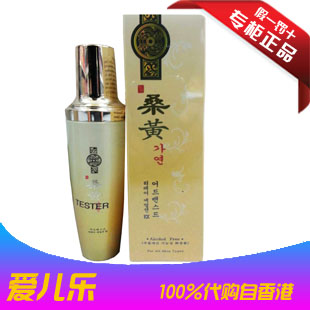 新版 香港专柜 韩国娜的丽 桑黄 精华美白速效抗皱润肤乳液 150ml