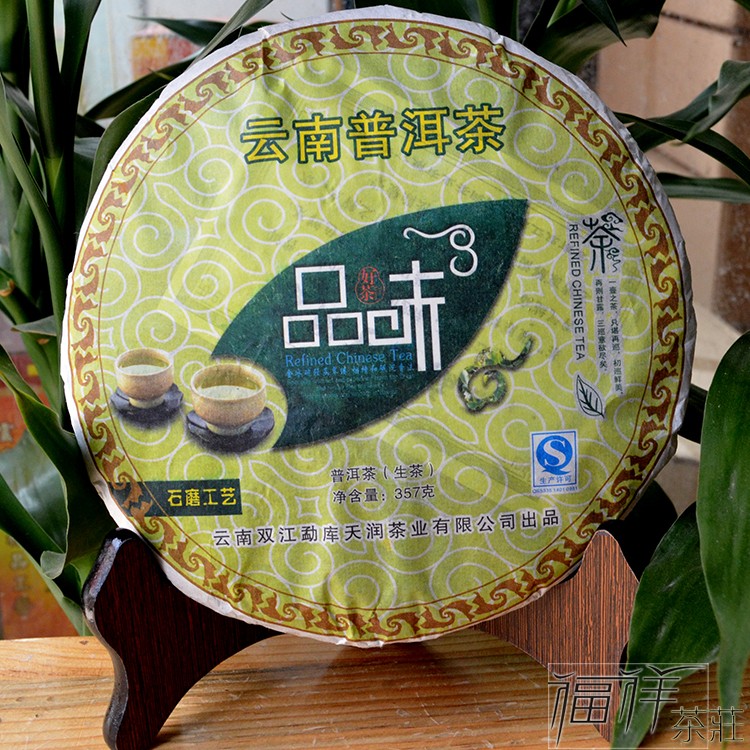 云南普洱茶 09年七子饼生茶 品味357g 福祥茶业 淘金币抵钱 包邮