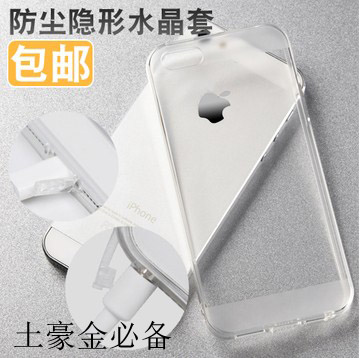 iPhone5/5S/4/4s手机壳 硅胶超薄透明手机套苹果五带防尘塞保护套