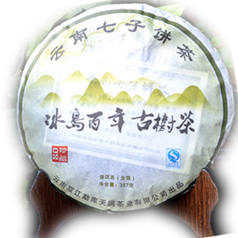 云南勐库普洱茶 冰岛百年古树茶 福祥茶业出品 淘金币抵钱 包邮