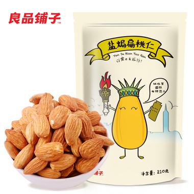 良品铺子 盐焗扁桃仁210g 美国巴旦木坚果零食休闲食品