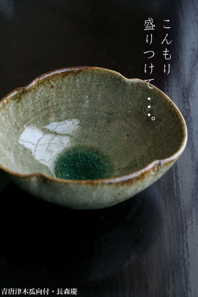 B162 食器 陶瓷