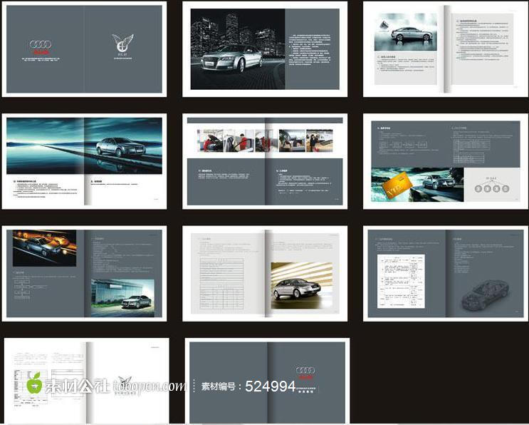奥迪品牌汽车宣传画册矢量图片设计素材-素材公社免费素材下载并参与传素材送现金活动