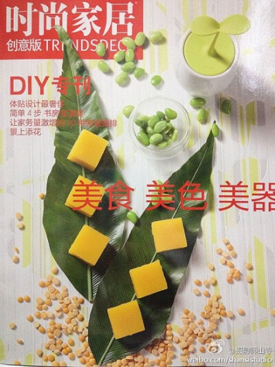 专刊新鲜出炉了，最爱吃的豌豆黄做了封面@玖叁爱 @_夜小黑_ @京兆尹