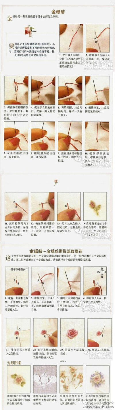 精美的玫瑰花刺绣教程【分享】要认真跟着学哦~详细教程请戳： http://t.cn/z8BVFTO