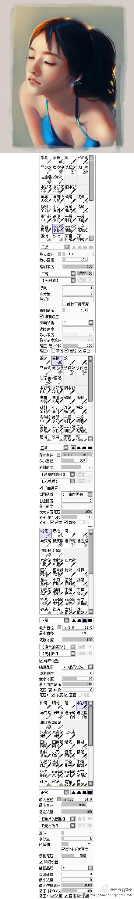 福利！！！！！！！这个就是我一直绘画的sai 四种笔刷，很多人求我这个资源，我现在发给你们了，但是我想说，笔刷只是辅助，还是好的创意才是最棒的。