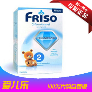 香港代购荷兰本土Friso美素奶粉2段奶粉800g 6-10个月 原装进口