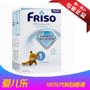 香港代购荷兰美素Friso荷兰本土1段（0-6个月）奶粉800g 原装进口