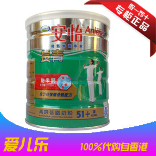 香港代购港版安怡长青高钙低脂奶粉850g（51岁以上）100%正品