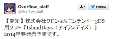 伊藤诚 Island Days 3DS