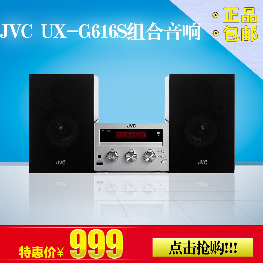 JVC/杰伟世音响UX-G616S CD/DVD苹果胎教音箱 组合音响 特价包邮。