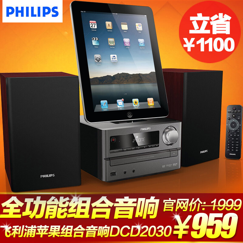 Philips/飞利浦 DCD2030苹果组合迷你音响无线蓝牙插卡音箱收音机。