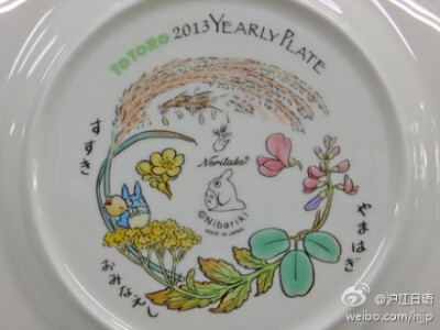 设计 | 日本顶级瓷器品牌NORITAKE自1997起每年都会推出1款龙猫（トトロ）主题限量瓷盘。2014年最新版现已开始发售，图案为龙猫和主人公们嬉戏的画面。单个售价6300日元。