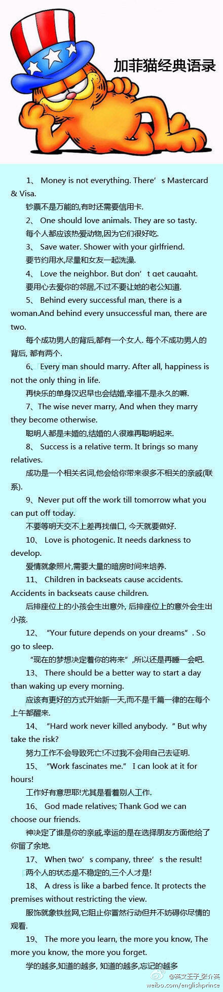 【中英文版加菲猫经典语录】这只橙色、吃人类食物的胖猫说的话也句句在理呀！