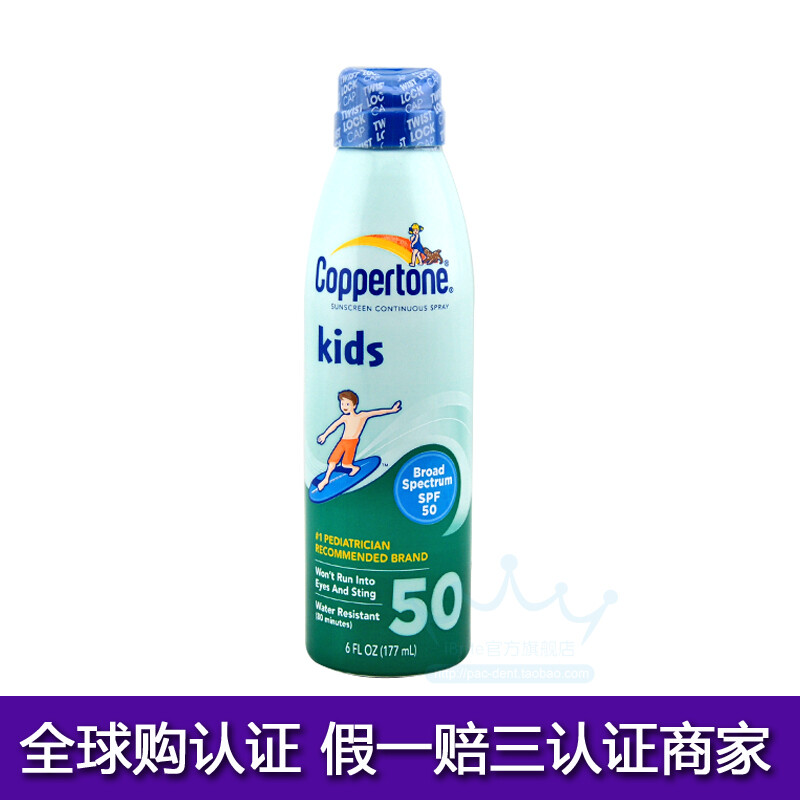 美国原装水宝宝防水防晒喷雾儿童专用177ML SPF50 防敏温和