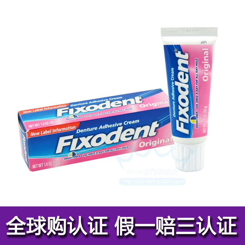 全球购 美国进口 Fixodent 假牙固齿剂 39g 有效固定假牙 稳固剂