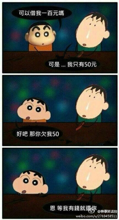 这样借钱也太帅了 我是万万妹想到啊！ ！