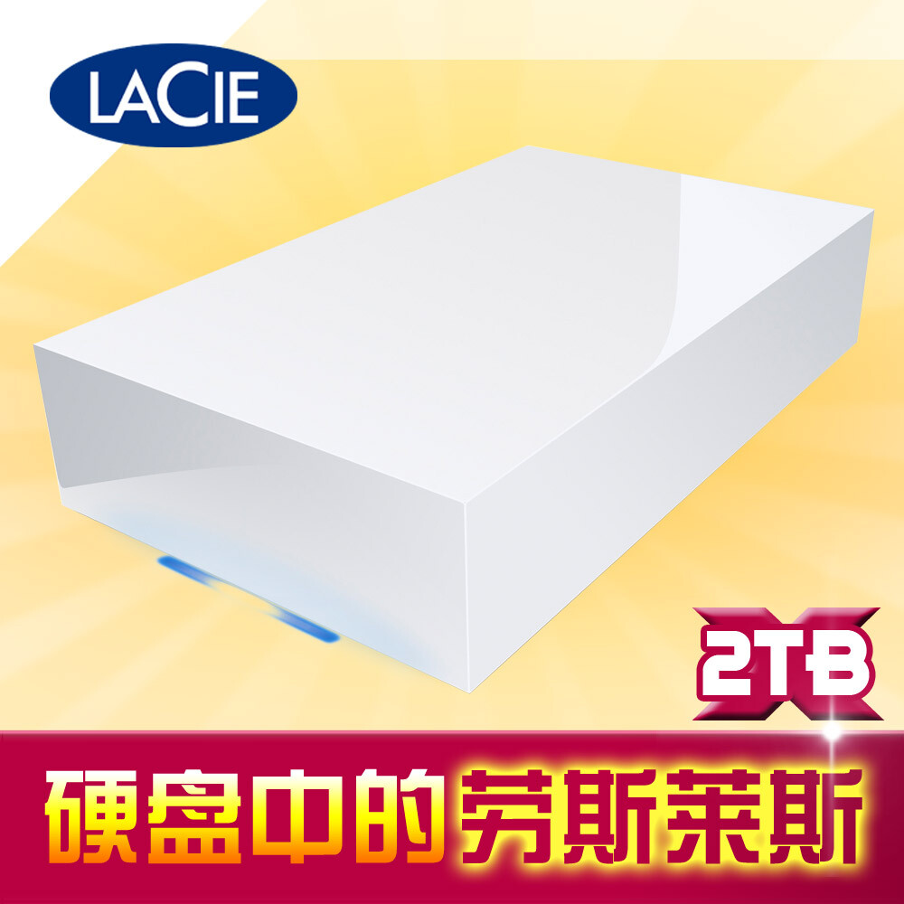 LaCie Cloudbox 网络存储2TB 即插即用 神机 2T 顺丰包邮。