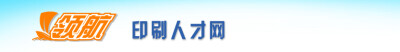 公司拥有300多名经过专业培训上岗的生产员工。他们是生产的灵魂所在，主要的生产者。专业的生产技能，为高校、高质量的生产提供了技术支持。公司还拥有一支高素质的电子商务队伍。他们经历过千锤百打的磨练，伴着公…