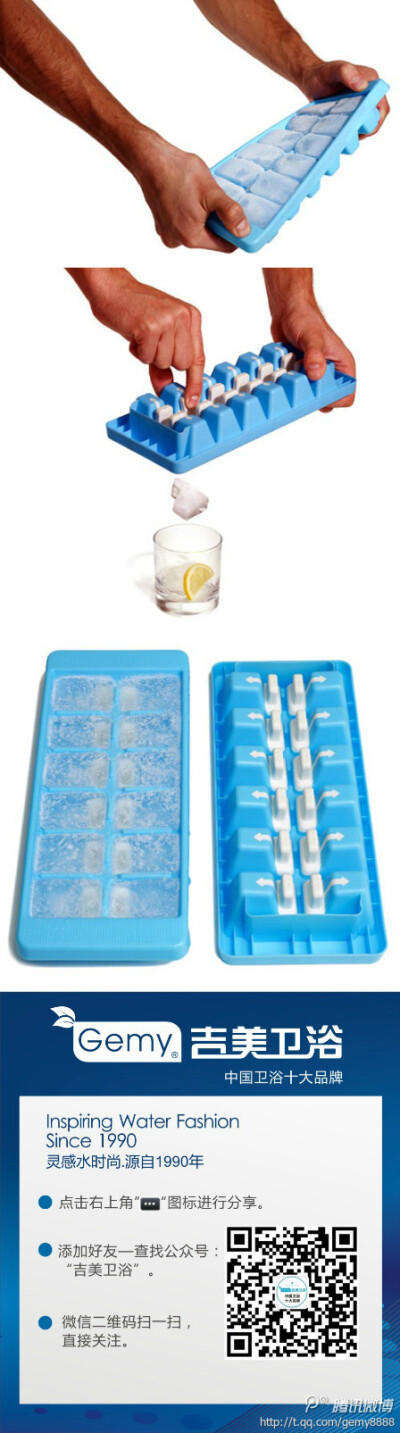 #创意家居#这是由设计师Graeme Davies带来的冰格Quicksnap Ice Cube Tray，它看起来就像一个普通的盘子。不过在冰格的背面加入了按键，当你想取出冰块时，只需按下背面对应的按键即可，之传统的冰格，它更加容易取用