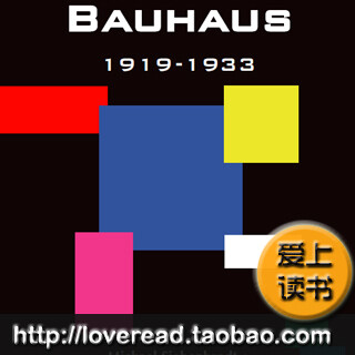 包豪斯艺术与设计学院作品：Bauhaus (1919-1933)