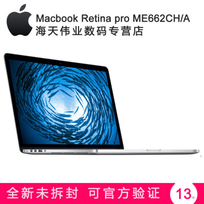 Apple/苹果 MacBook Pro MD213CH/A Retina显示屏 13寸 ME662CH/A。