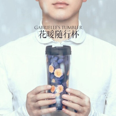 #优秀原创设计推荐# Gabrielle 花暖随行杯设计， 以节气花卉为设计图案，24节气系列设计，冬天是思念你时的漫天雪幕|冬天是你掌心的温度。现V觉收录公售，地址---》 www.vjue.com/search?q=%E6%9D%AF