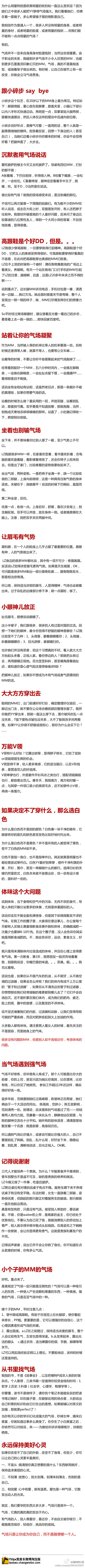 气场才是青春那张不老的脸。写给有身段的你。