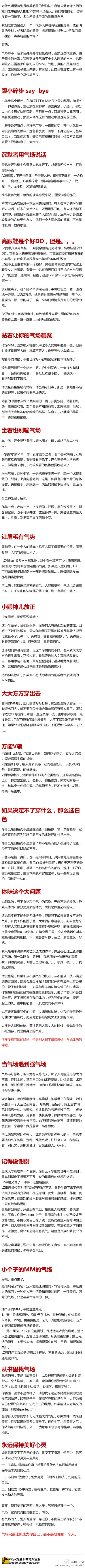 气场才是青春那张不老的脸。写给有身段的你。