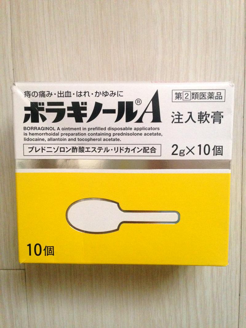 天藤护理痔疮膏肛裂痔疮内痔外痔两用膏