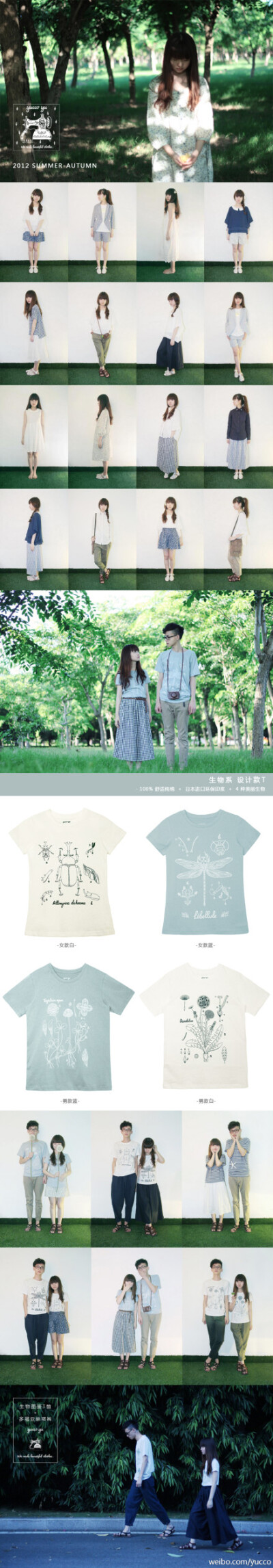 #yuccoyu2012summer-autuman# 迟到很久很久的新新新新新新品来啦~在这个夏天我们有了新的logo新的同伴~yucco会努力做得更好~多谢大家的等候与支持！！！模特：yucco @卤猫（他本人希望你们尽情的AT他） 摄影：@Unnki…