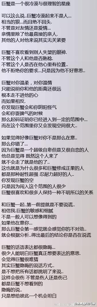 变态巨蟹座！！！我是变态我骄傲