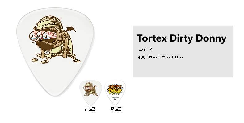 Dunlop邓禄普 美国原产TORTEX拨片 细腻手感型