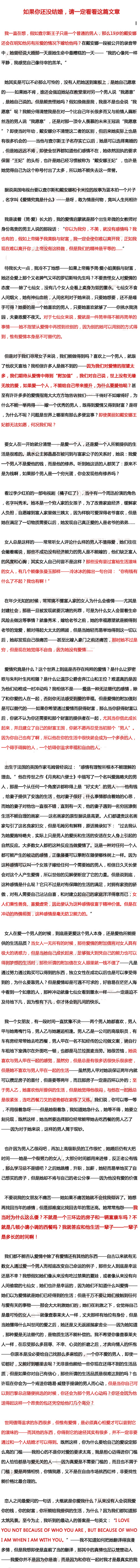 女人在爱一个男人的时候，到底是更爱这个男人本身，还是爱他所能提供的生活品质？