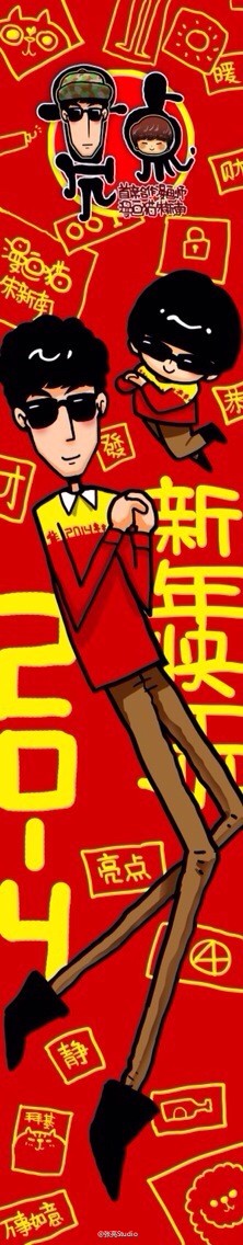 #亮点#深夜再道声新年快乐！重点是还得听一下#我不是男神#才能有个好梦，晚安…http://t.cn/8kdSg1k漫画创意：@漫画猫朱新南