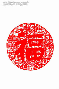 福字剪纸