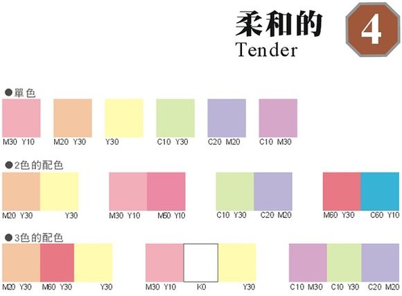 柔和的