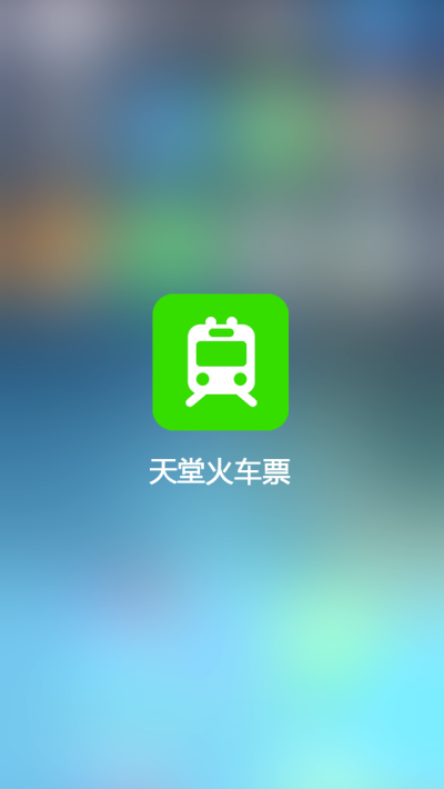 天堂火车票app，ios7风格的-生活-绿色-小清新，登录，列表，搜索，启动，详细内容，选择，图形，炫丽，ios7风格- by 嶒經の恛憶乄-App设计原创作品 - 方酷