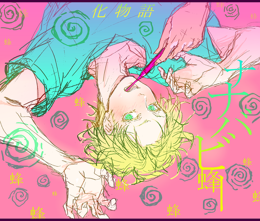 【进击的巨人】【第二季 人气角色预报】 纳拿巴 金发碧眼 性别未知 CP三毛 调查兵团前辈 可惜英年早逝 不然又帅死一大波妹子 （id：1073516）