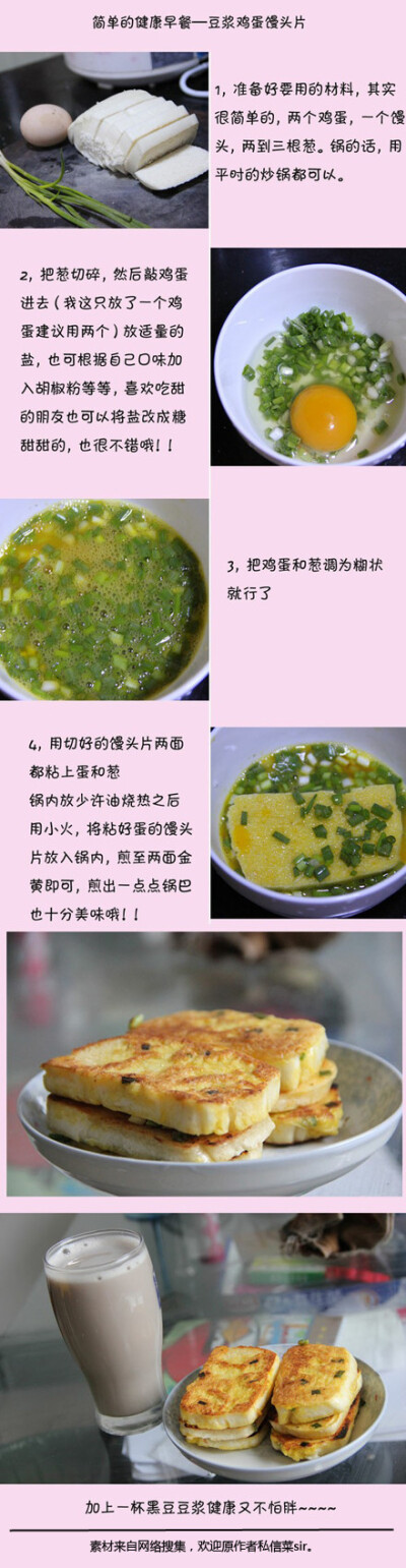 ○◎大厨在民间◎○【鸡蛋馒头片】妥妥的快手早餐，左右是菜sir去年底发的原菜谱，中间是@summer熊熊熊 的作品——据她说加了点牛奶和黄油，赶脚都能闻到香味啊！