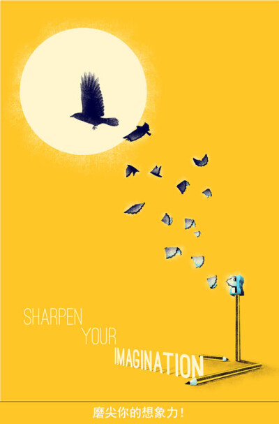 Sharpen your imagination . 磨尖你的想象力。