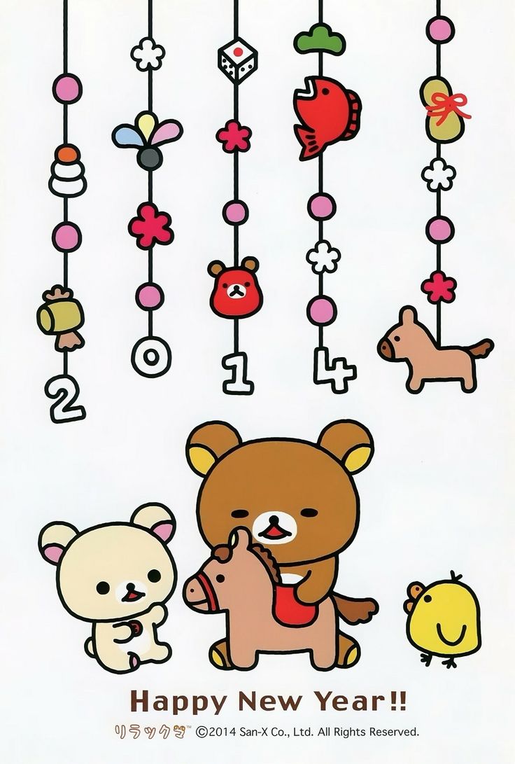 Rilakkuma