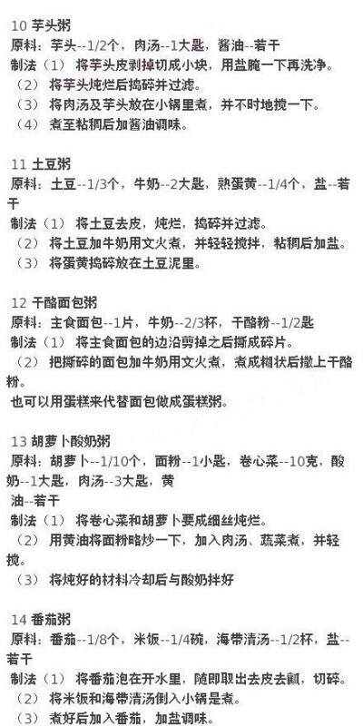 【百年粥店传出来的煮粥秘方】 你会煮粥嘛？你知道煮粥的秘诀嘛？你知道粥怎样也能煮出各种花样嘛？9张图详细为你解答，有需要的，果断收藏吧~| photo by 周少喆