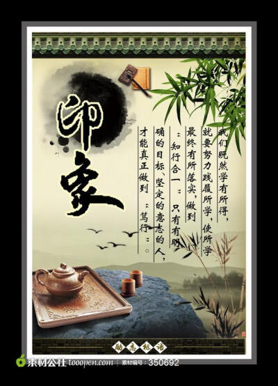 岩石上的中式茶具和竹子印象企业展板摄影桌面壁纸图片