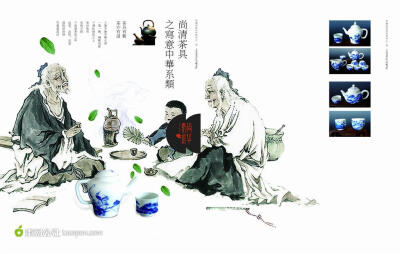 素雅的陶瓷公司企业画册-泡茶图中国古代人物画